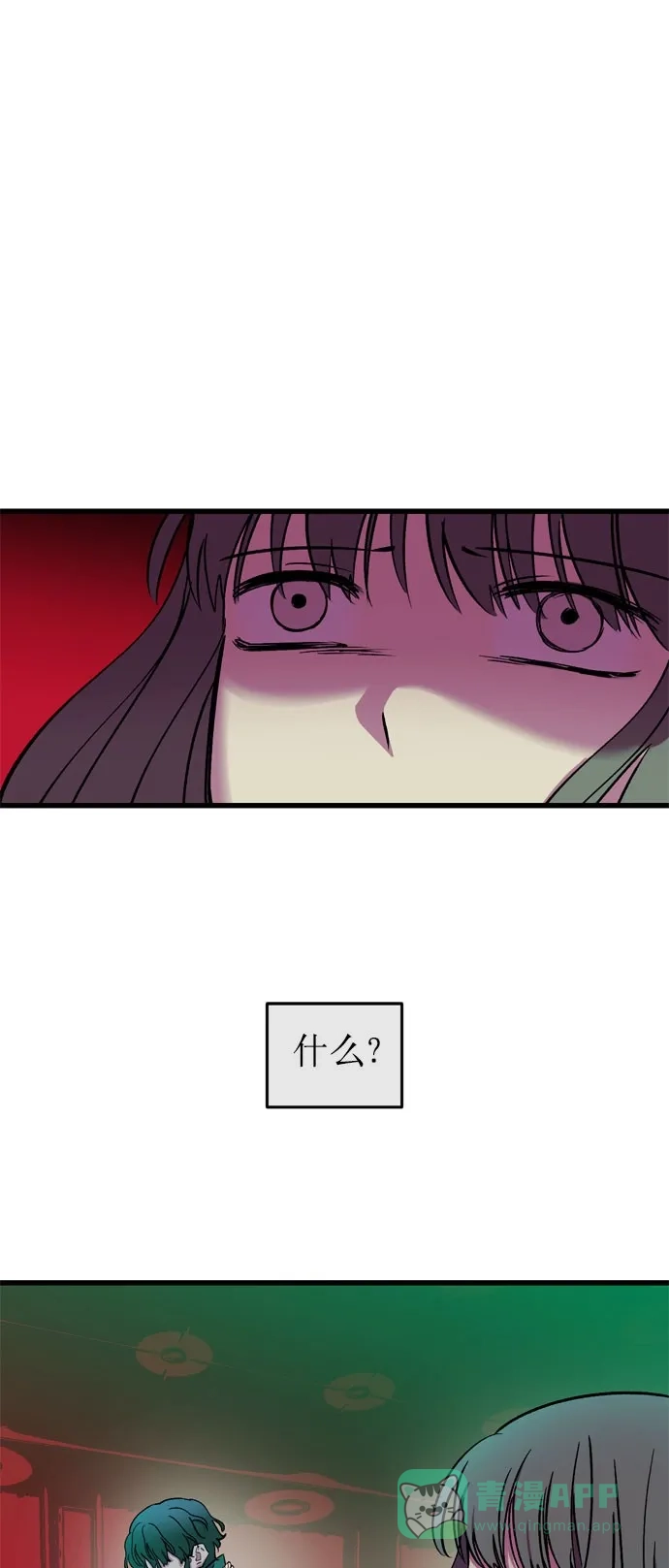 《右眼看到的世界》第14话 第51页