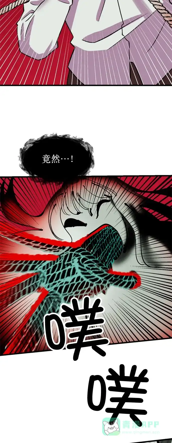 《右眼看到的世界》第14话 第60页