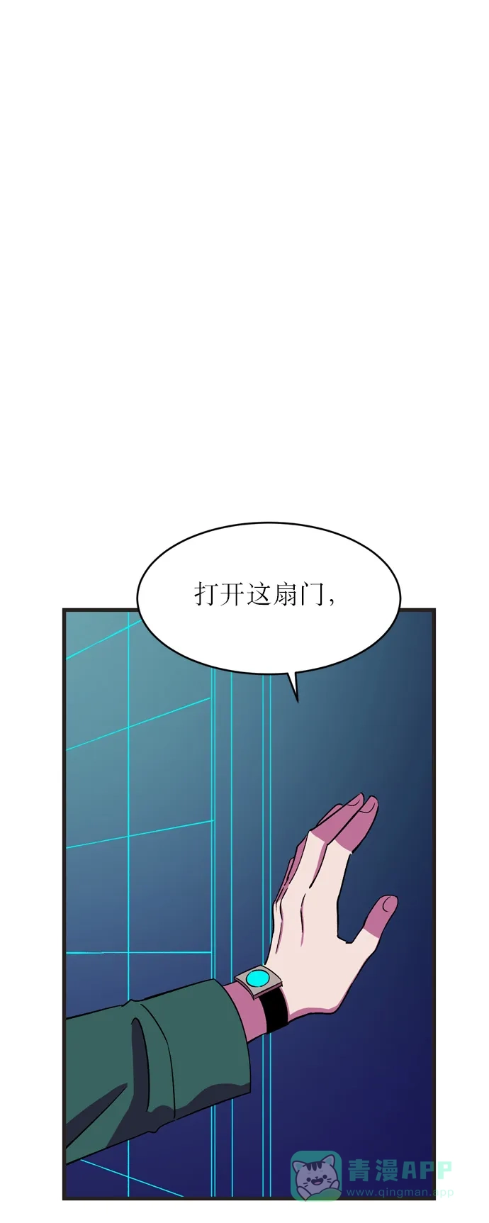 《右眼看到的世界》第15话 第29页