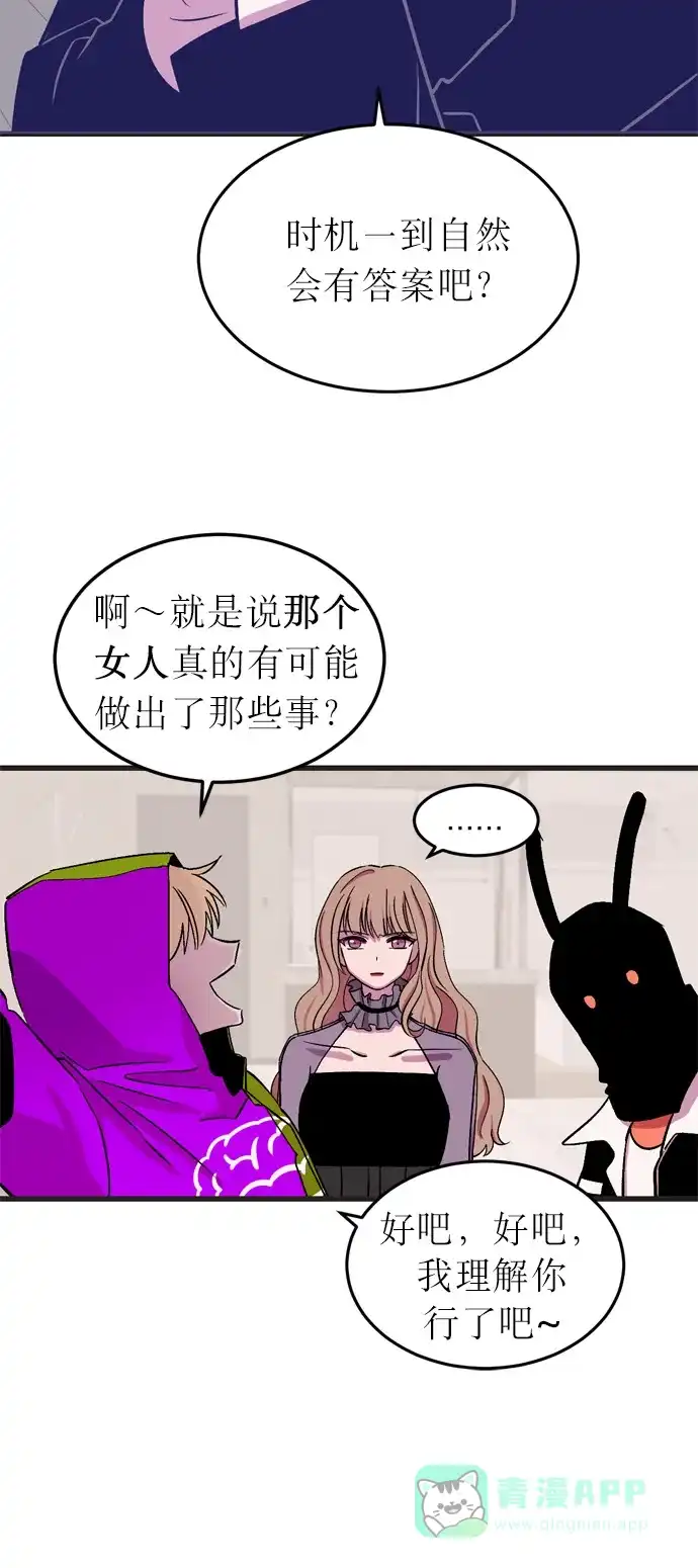 《右眼看到的世界》第15话 第62页