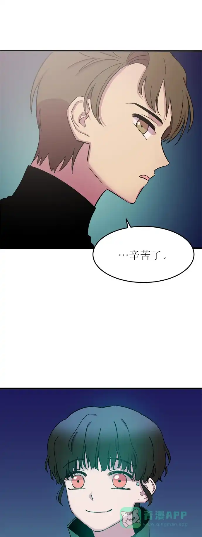 《右眼看到的世界》第15话 第39页