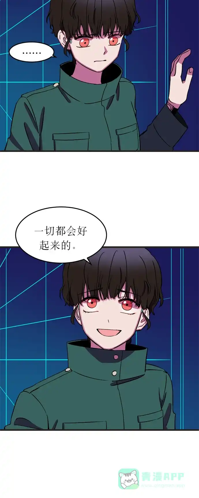 《右眼看到的世界》第15话 第32页