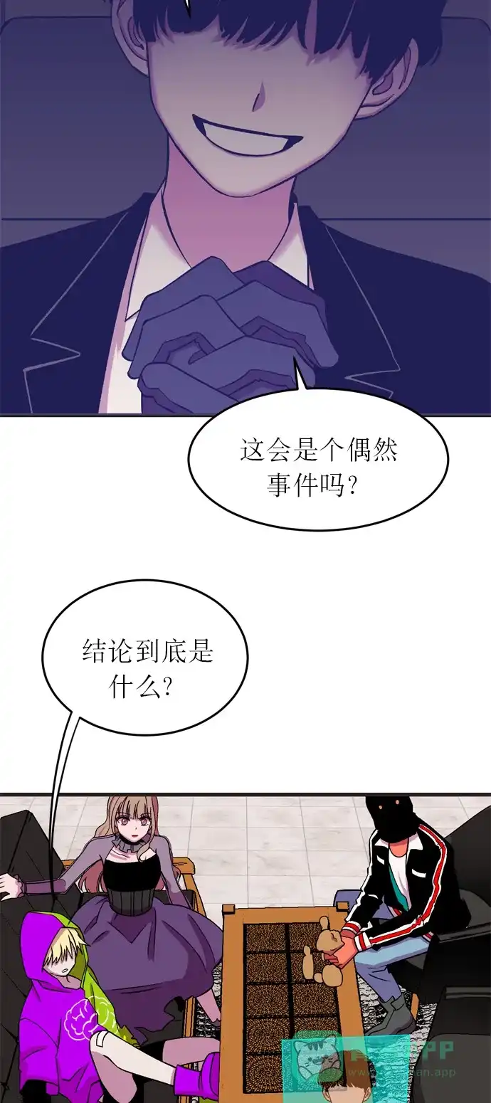 《右眼看到的世界》第15话 第60页