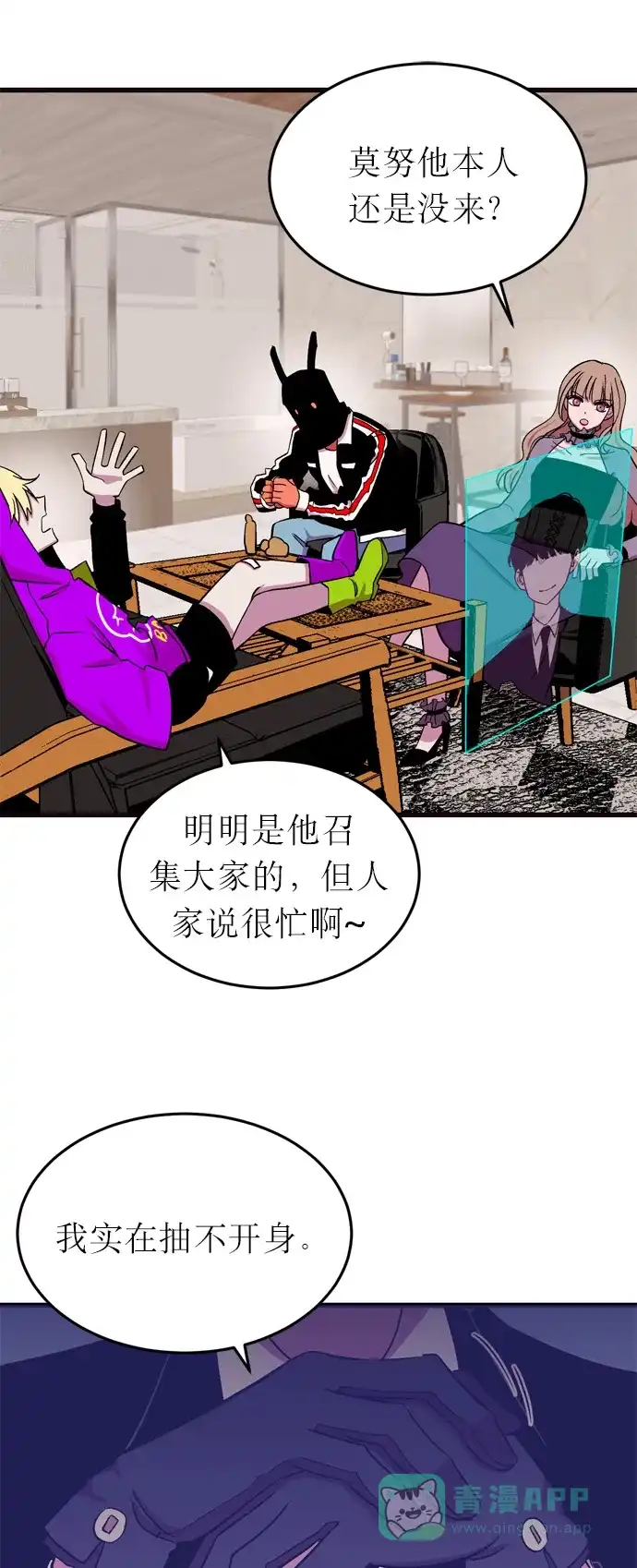 《右眼看到的世界》第15话 第45页