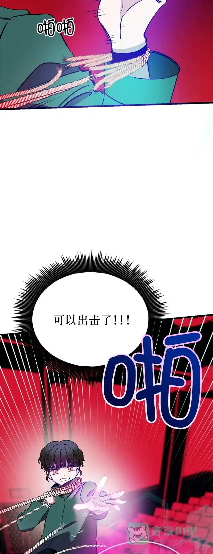 《右眼看到的世界》第15话 第7页
