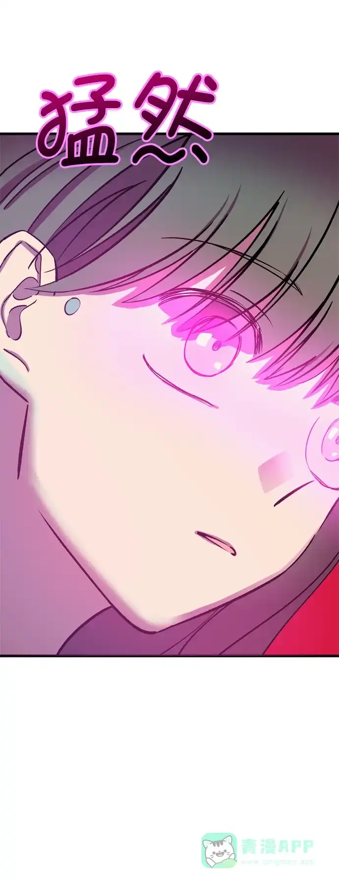 《右眼看到的世界》第15话 第9页