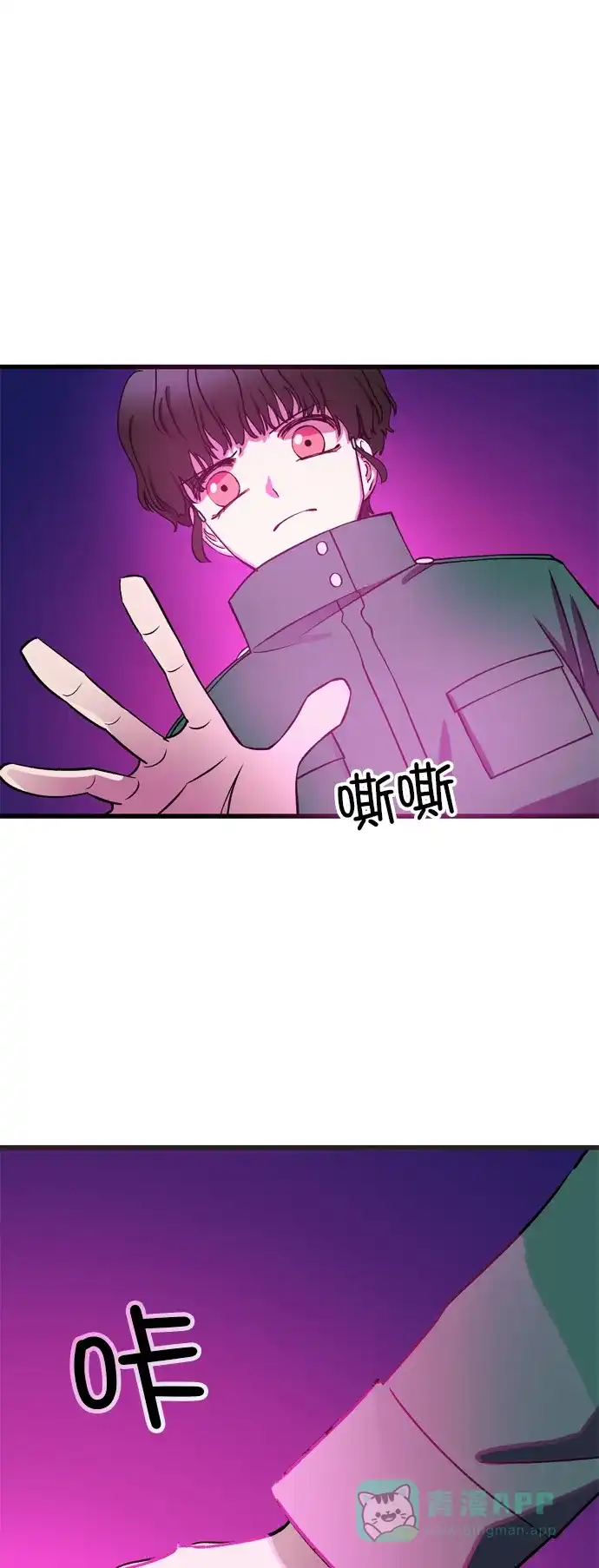 《右眼看到的世界》第15话 第24页