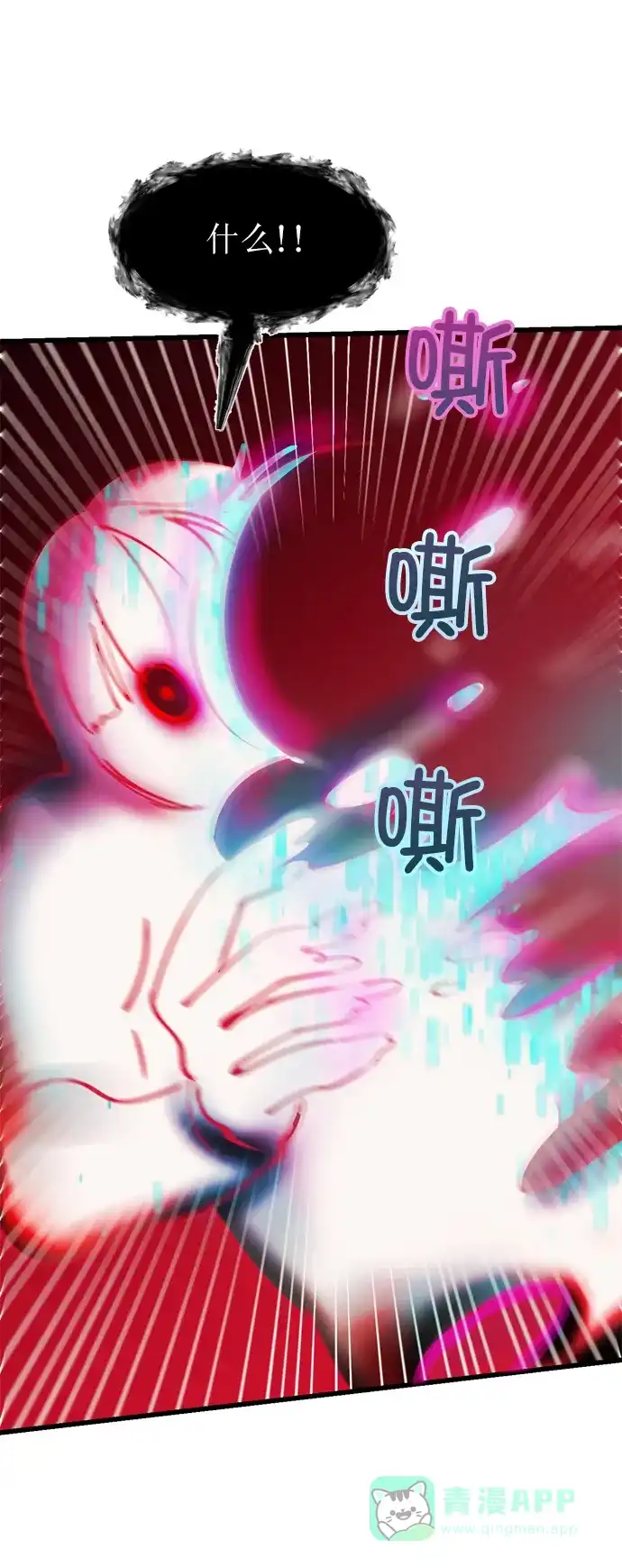 《右眼看到的世界》第15话 第13页