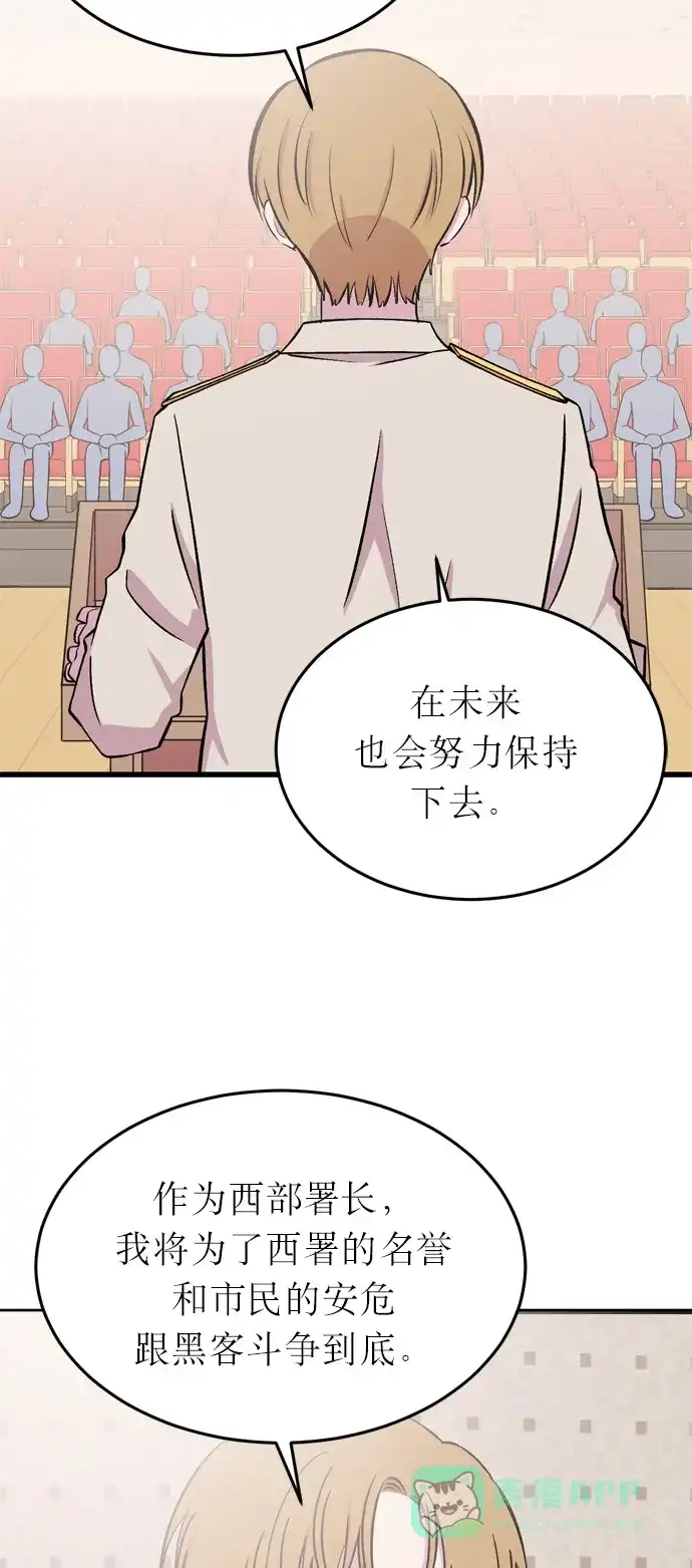 《右眼看到的世界》第16话 第63页