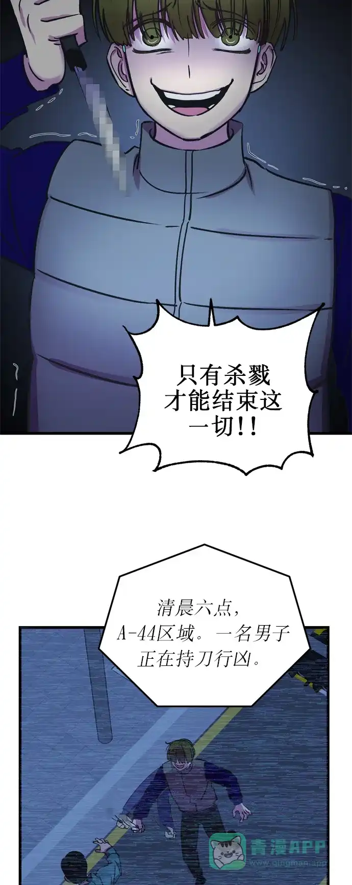 《右眼看到的世界》第16话 第2页