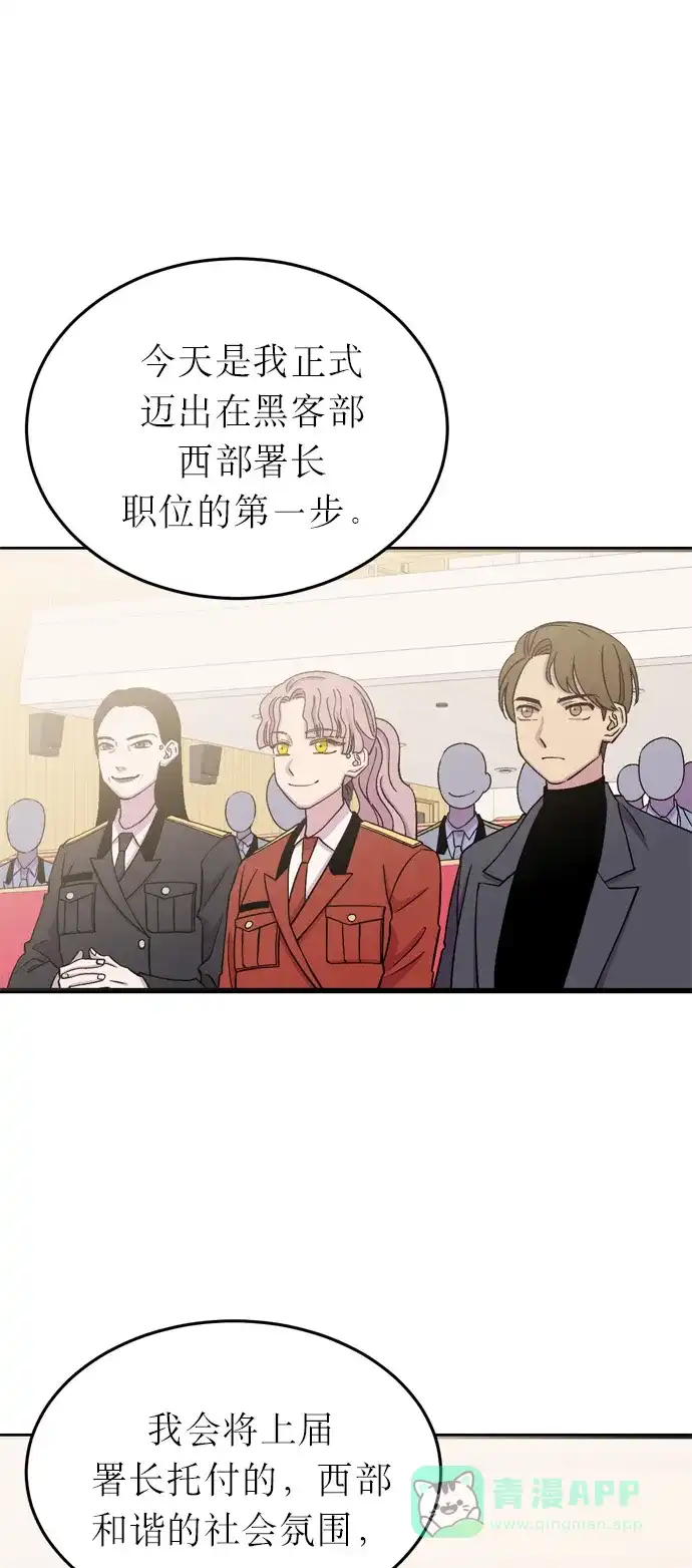 《右眼看到的世界》第16话 第62页