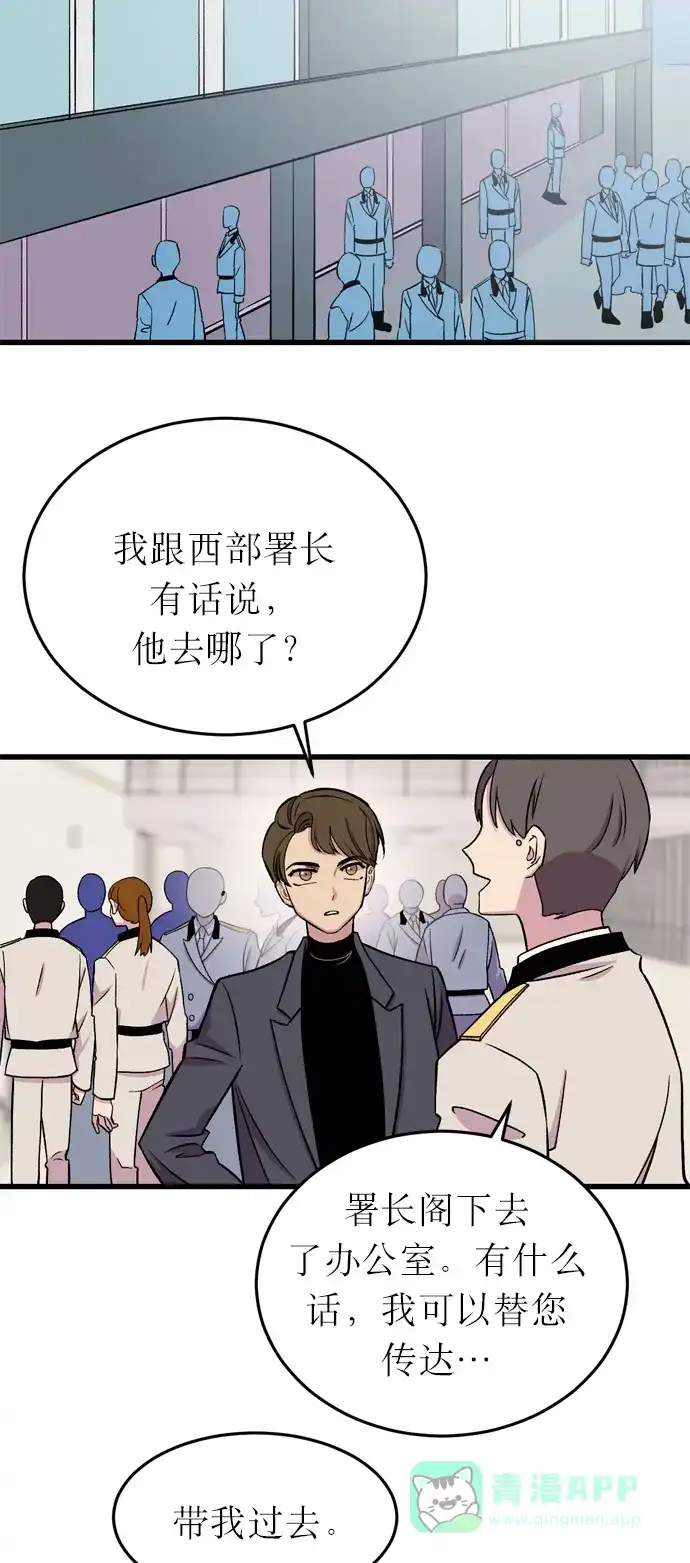 《右眼看到的世界》第16话 第65页
