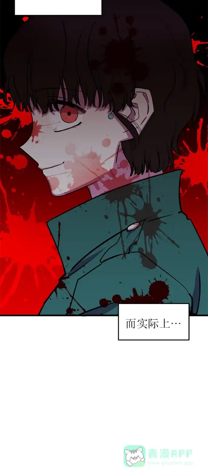 《右眼看到的世界》第16话 第18页