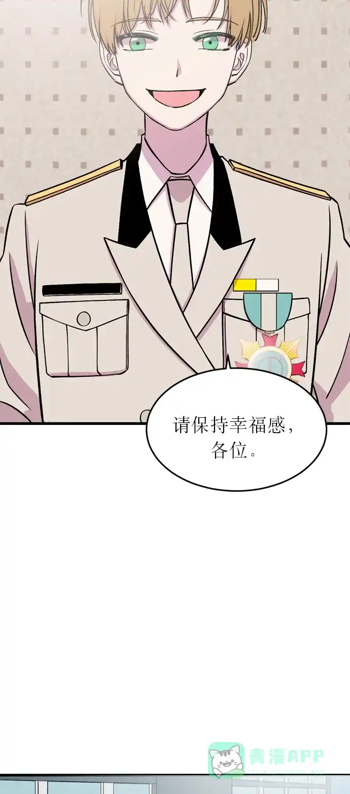 《右眼看到的世界》第16话 第64页