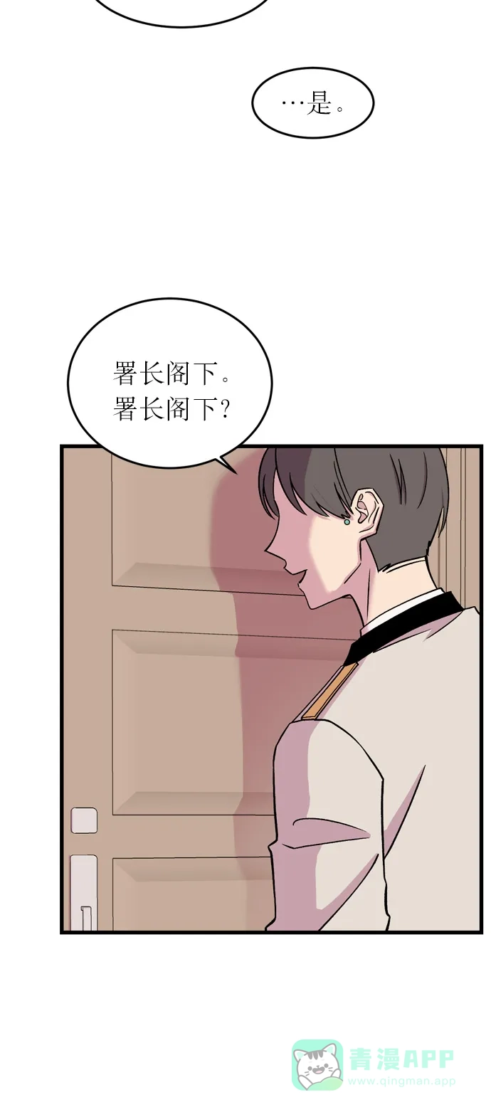 《右眼看到的世界》第16话 第66页