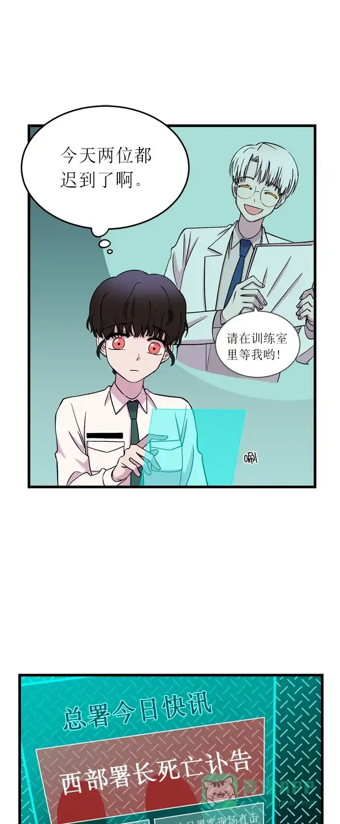 《右眼看到的世界》第16话 第27页