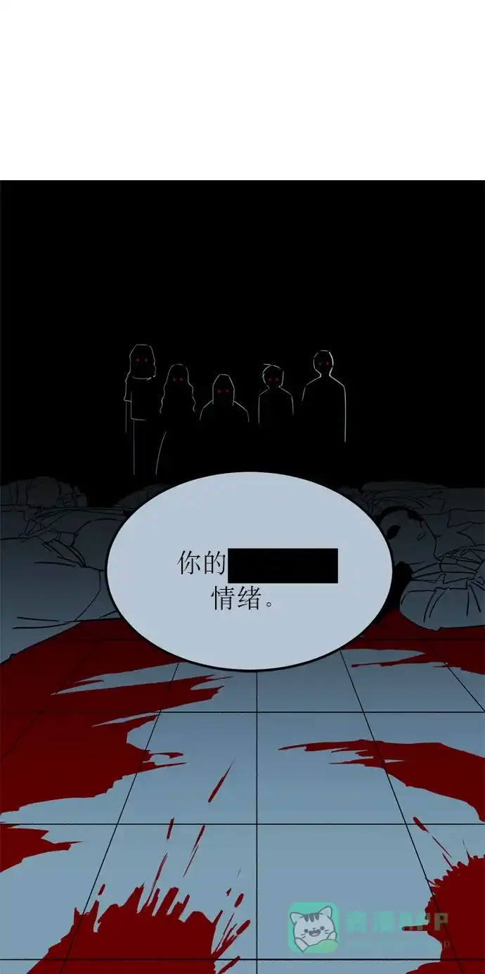 《右眼看到的世界》第16话 第10页
