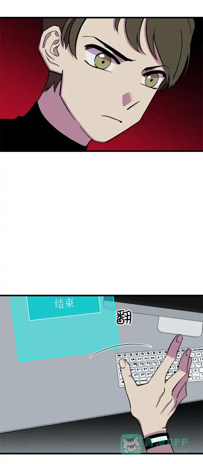 《右眼看到的世界》第16话 第19页