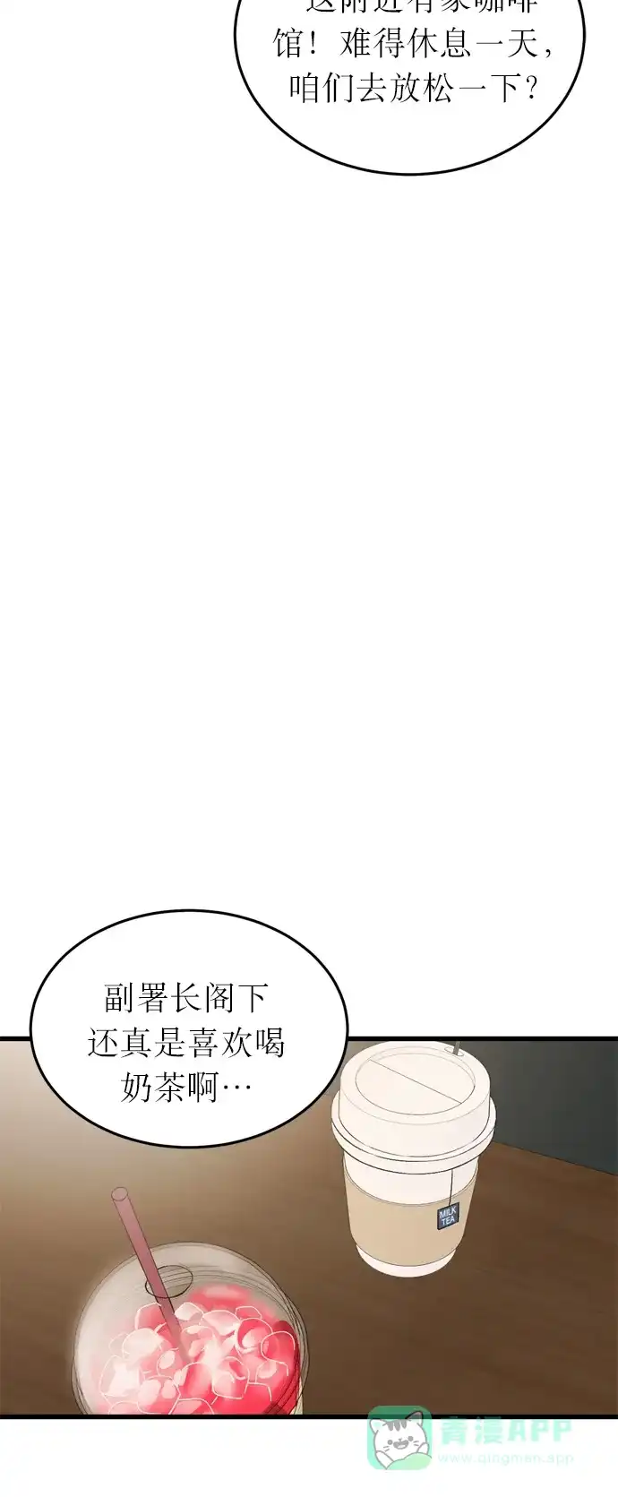 《右眼看到的世界》第16话 第34页