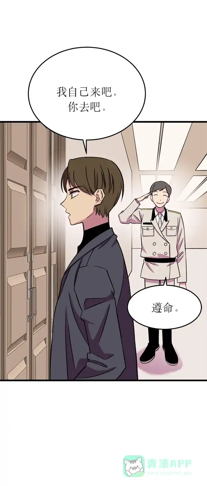《右眼看到的世界》第16话 第67页