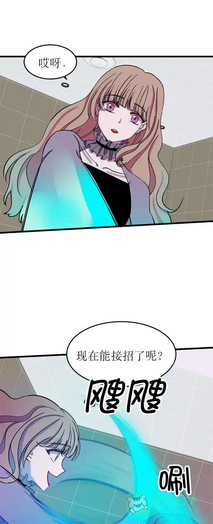 《右眼看到的世界》第17话 第25页