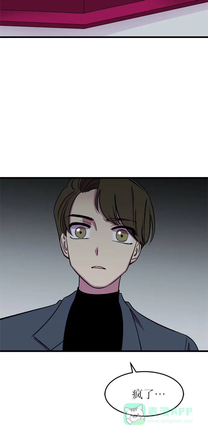 《右眼看到的世界》第17话 第3页
