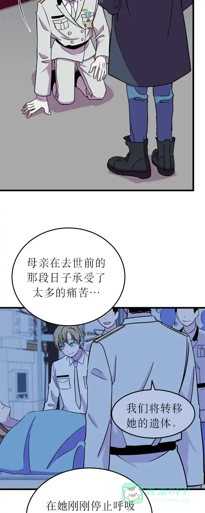 《右眼看到的世界》第17话 第5页