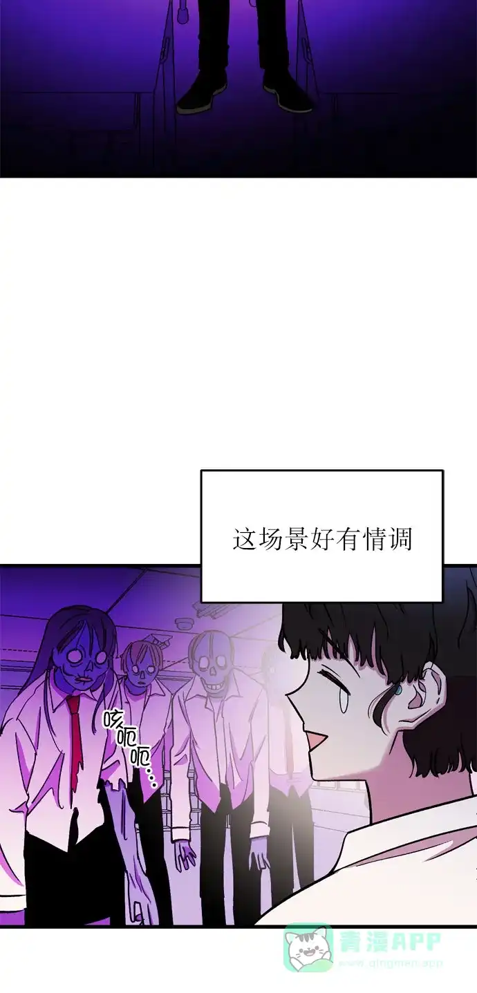 《右眼看到的世界》第18话 第45页