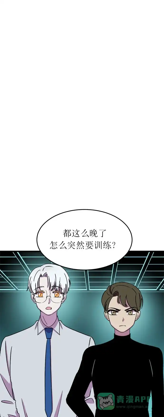 《右眼看到的世界》第18话 第37页