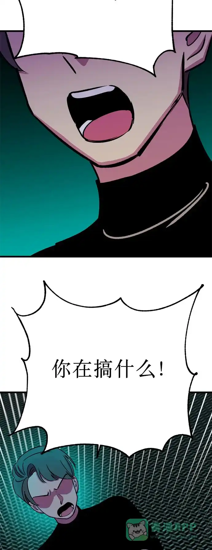 《右眼看到的世界》第18话 第60页