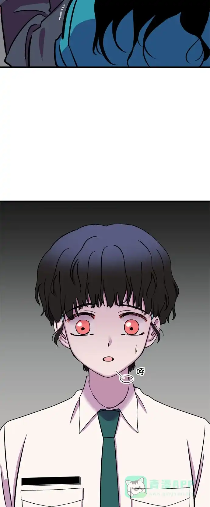 《右眼看到的世界》第18话 第11页