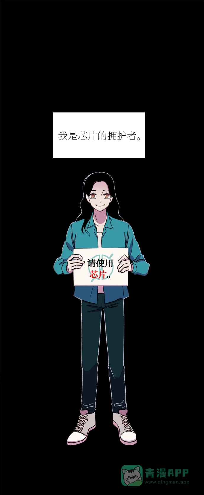 《右眼看到的世界》第19话 第1页