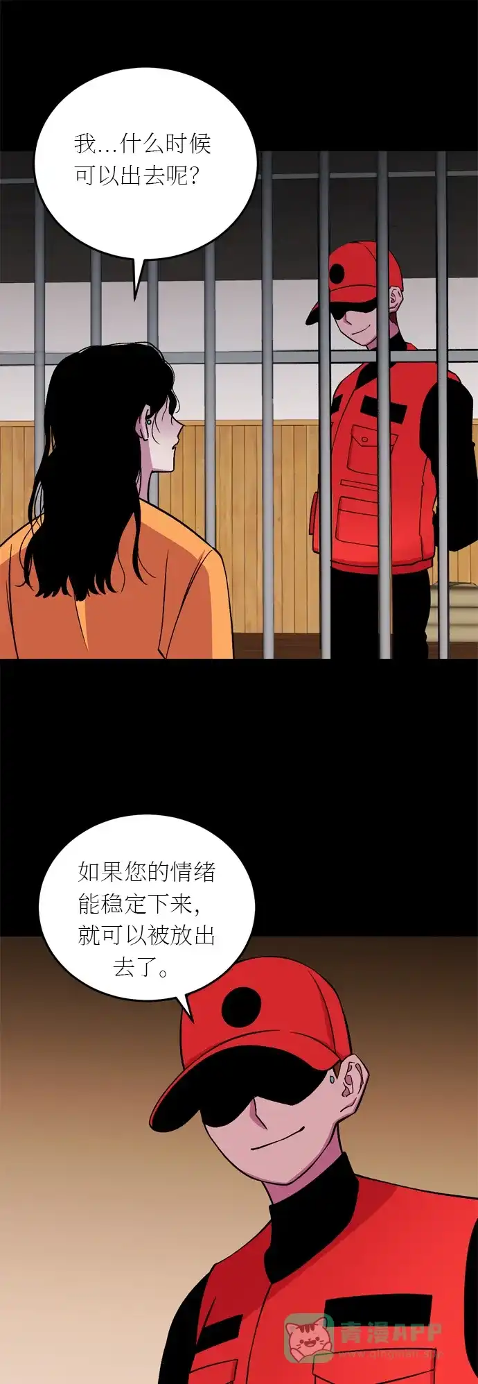 《右眼看到的世界》第19话 第26页