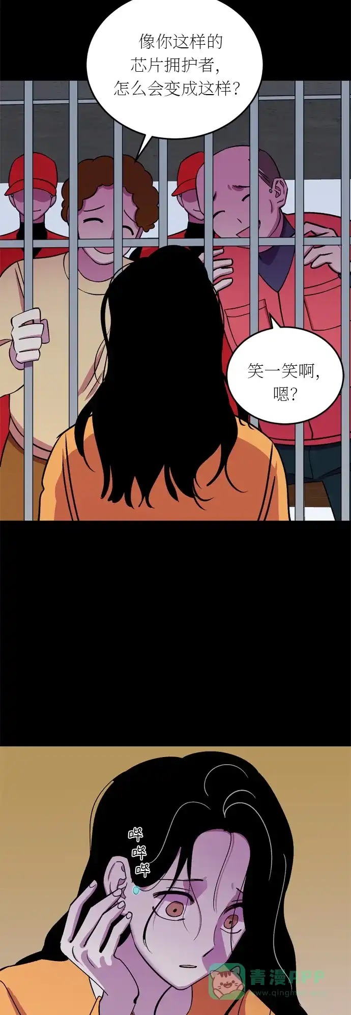 《右眼看到的世界》第19话 第28页