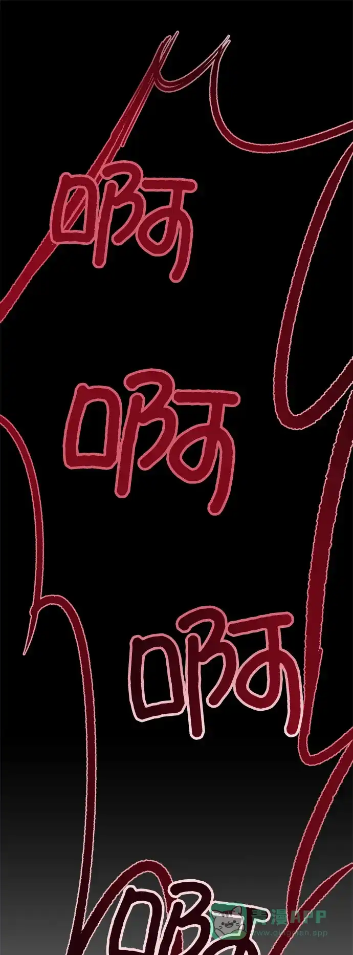 《右眼看到的世界》第19话 第16页