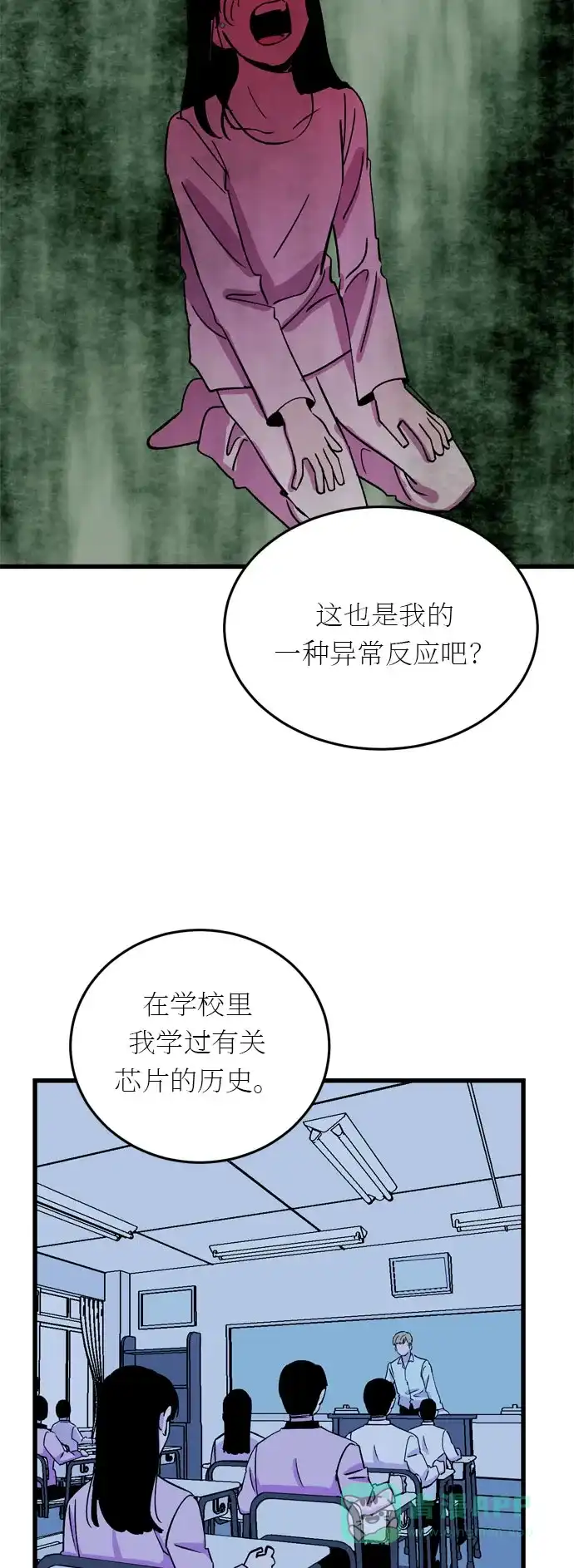 《右眼看到的世界》第19话 第47页
