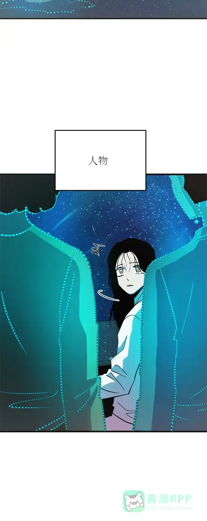 《右眼看到的世界》第19话 第62页
