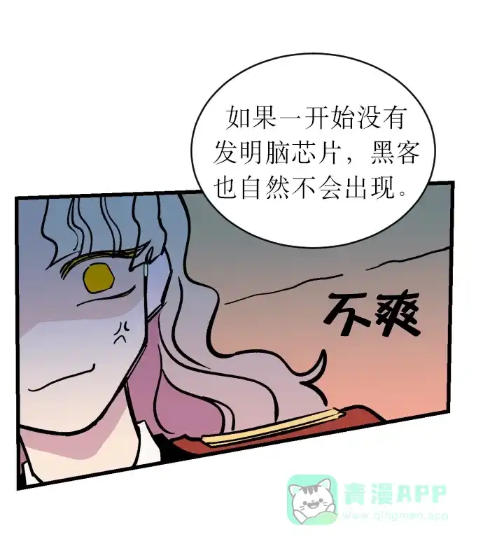 《右眼看到的世界》第2话 第26页
