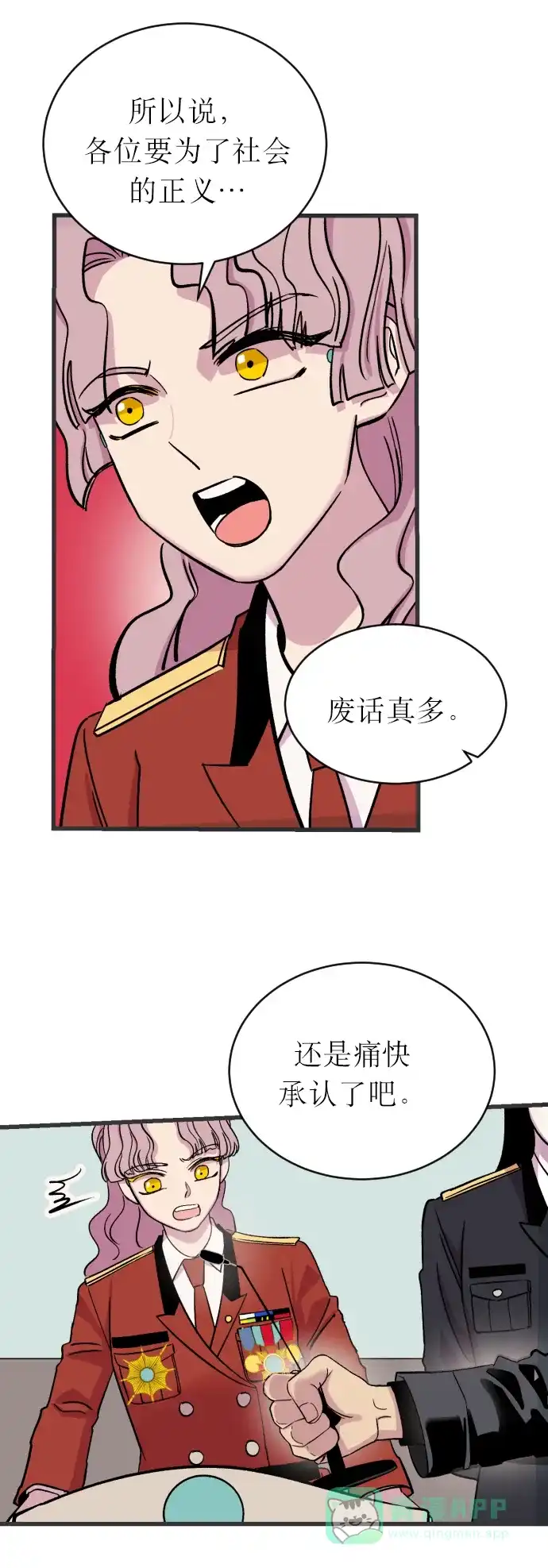 《右眼看到的世界》第2话 第24页