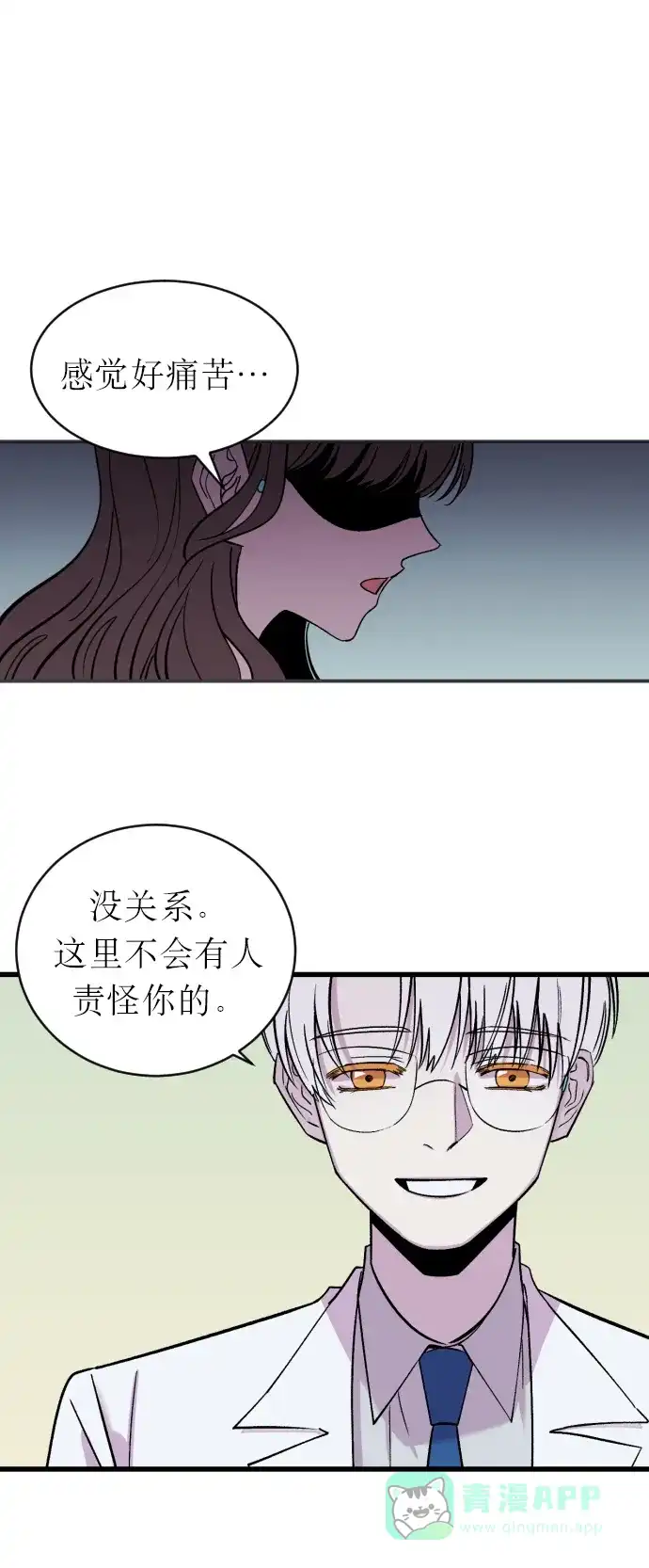 《右眼看到的世界》第2话 第1页