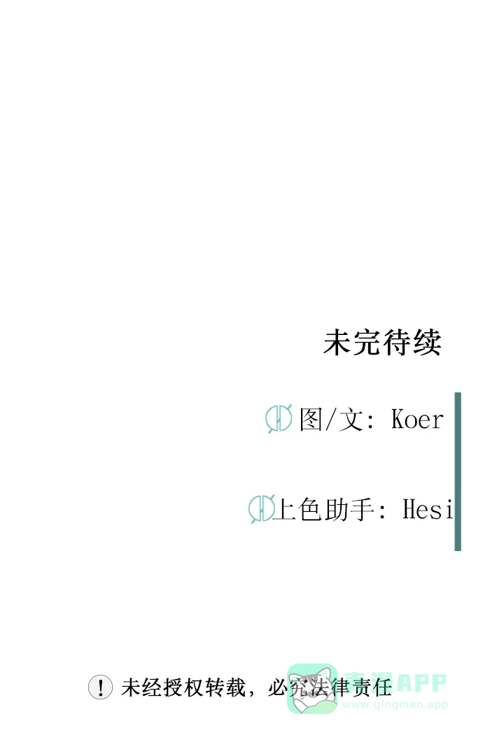 《右眼看到的世界》第2话 第68页