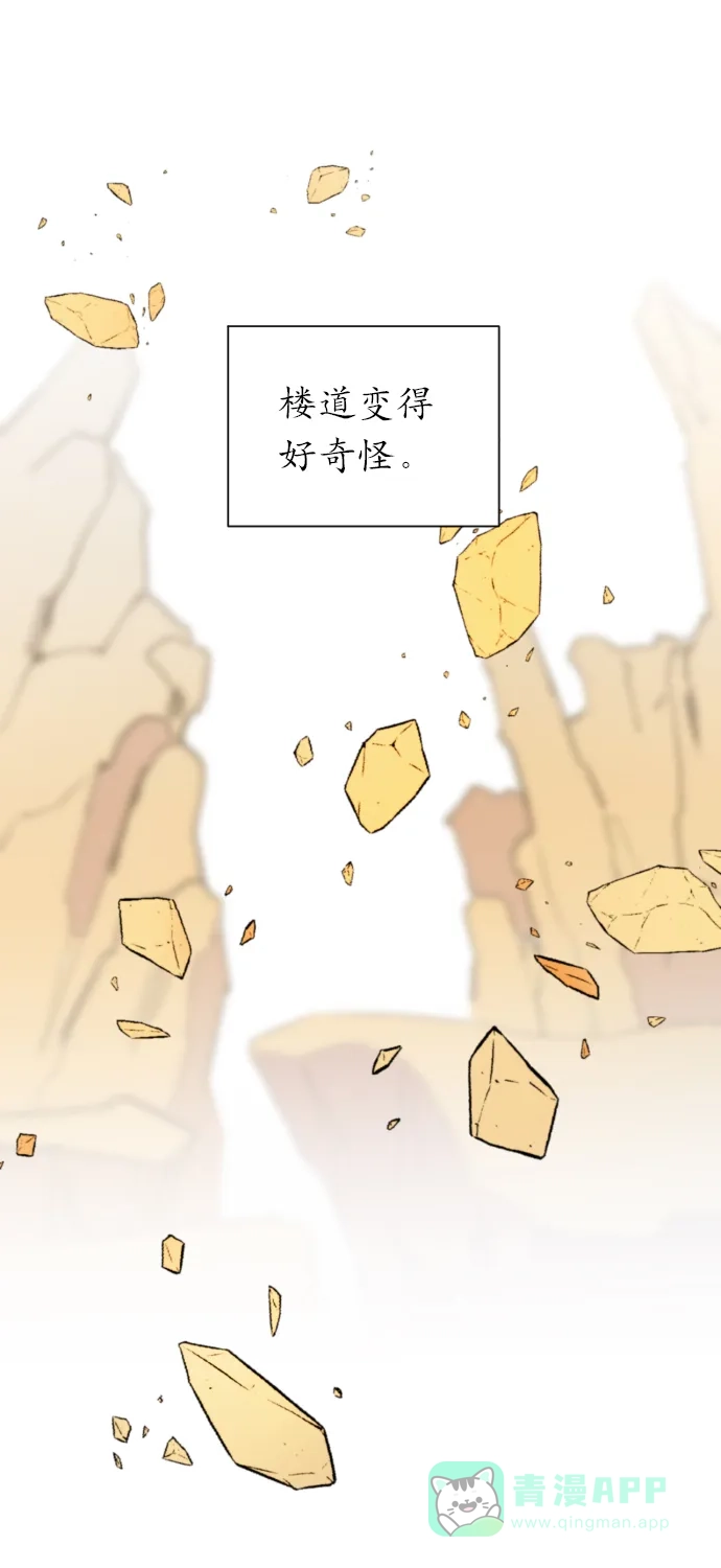 《右眼看到的世界》第2话 第54页