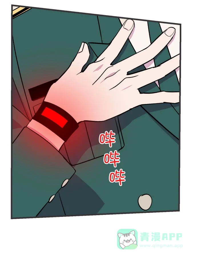 《右眼看到的世界》第2话 第33页