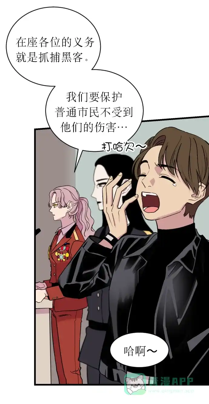 《右眼看到的世界》第2话 第20页
