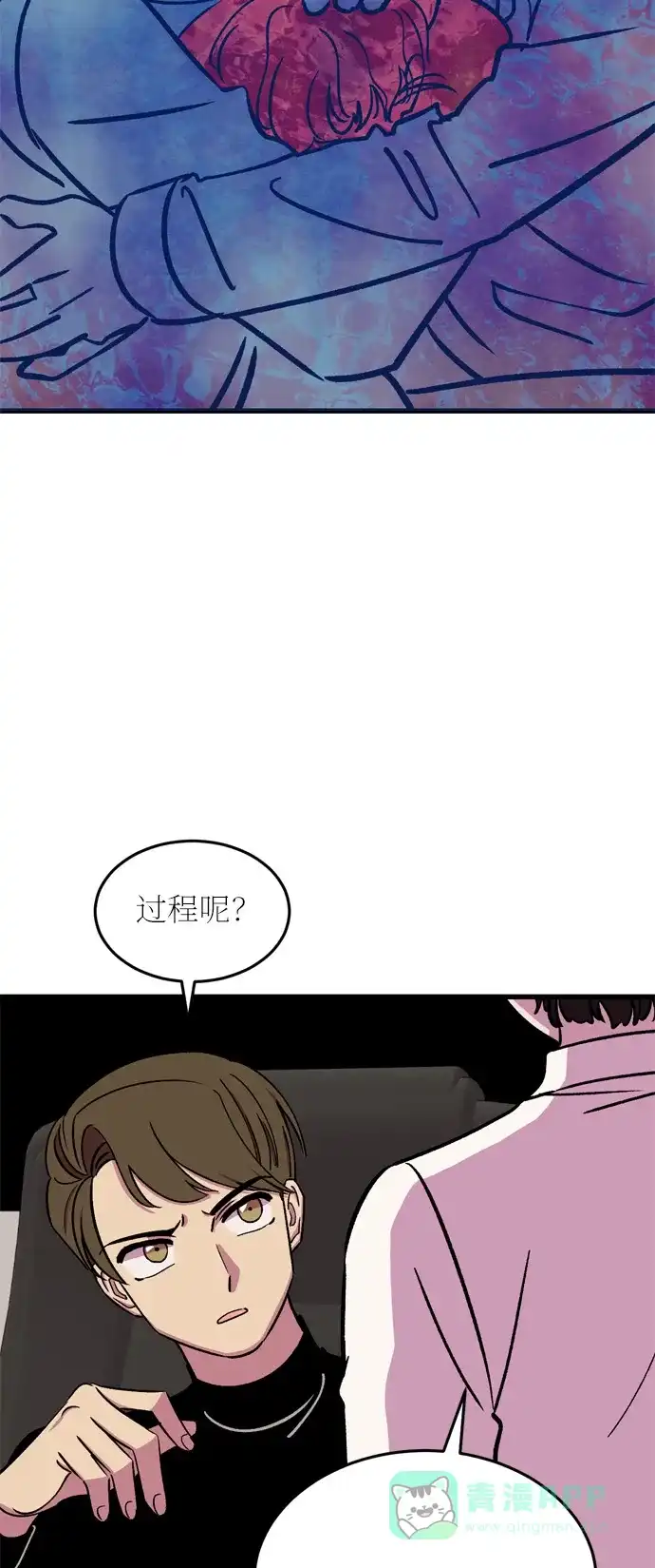 《右眼看到的世界》第20话 第28页