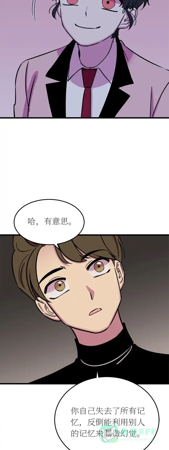 《右眼看到的世界》第20话 第31页