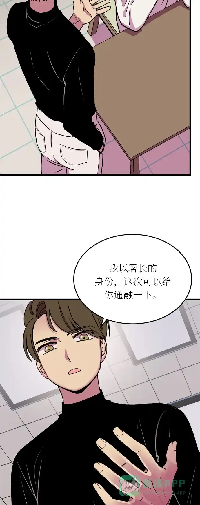 《右眼看到的世界》第21话 第24页