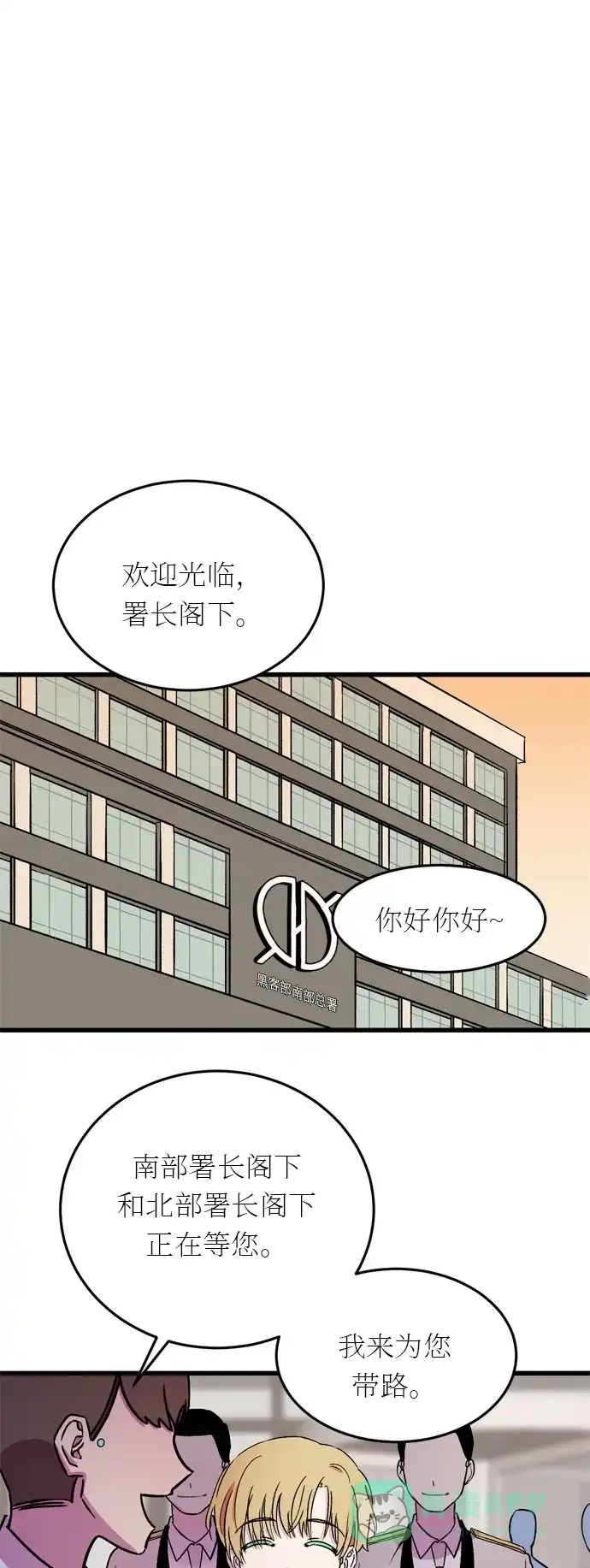 《右眼看到的世界》第21话 第52页