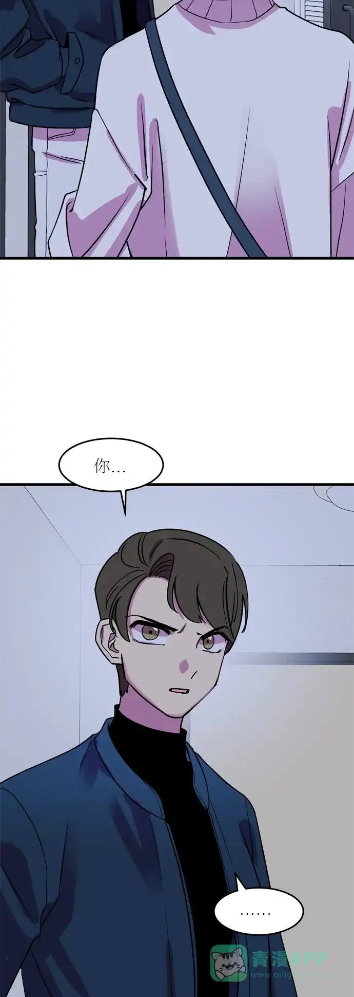 《右眼看到的世界》第21话 第48页