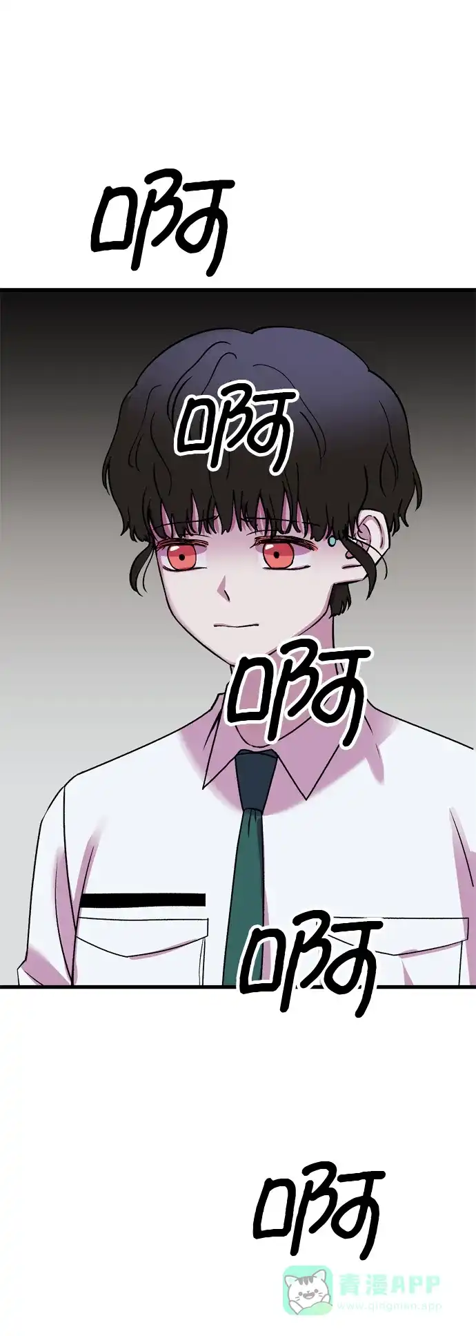 《右眼看到的世界》第21话 第33页